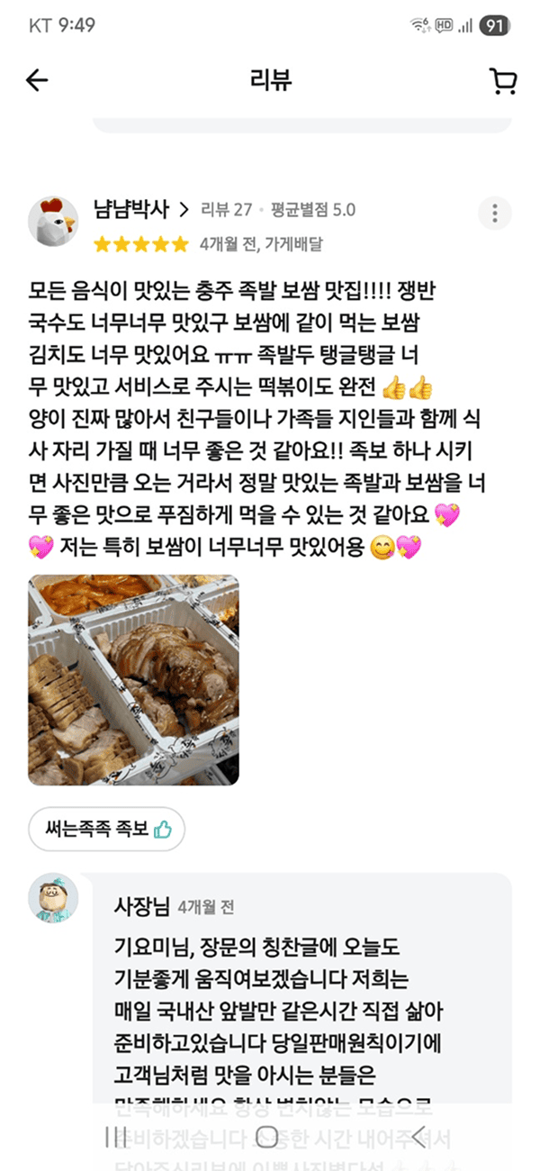 써는족족 리뷰