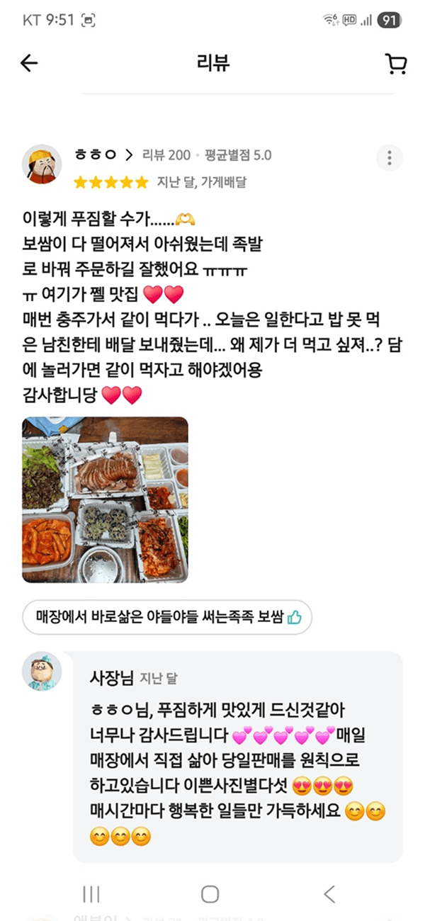 써는족족 리뷰
