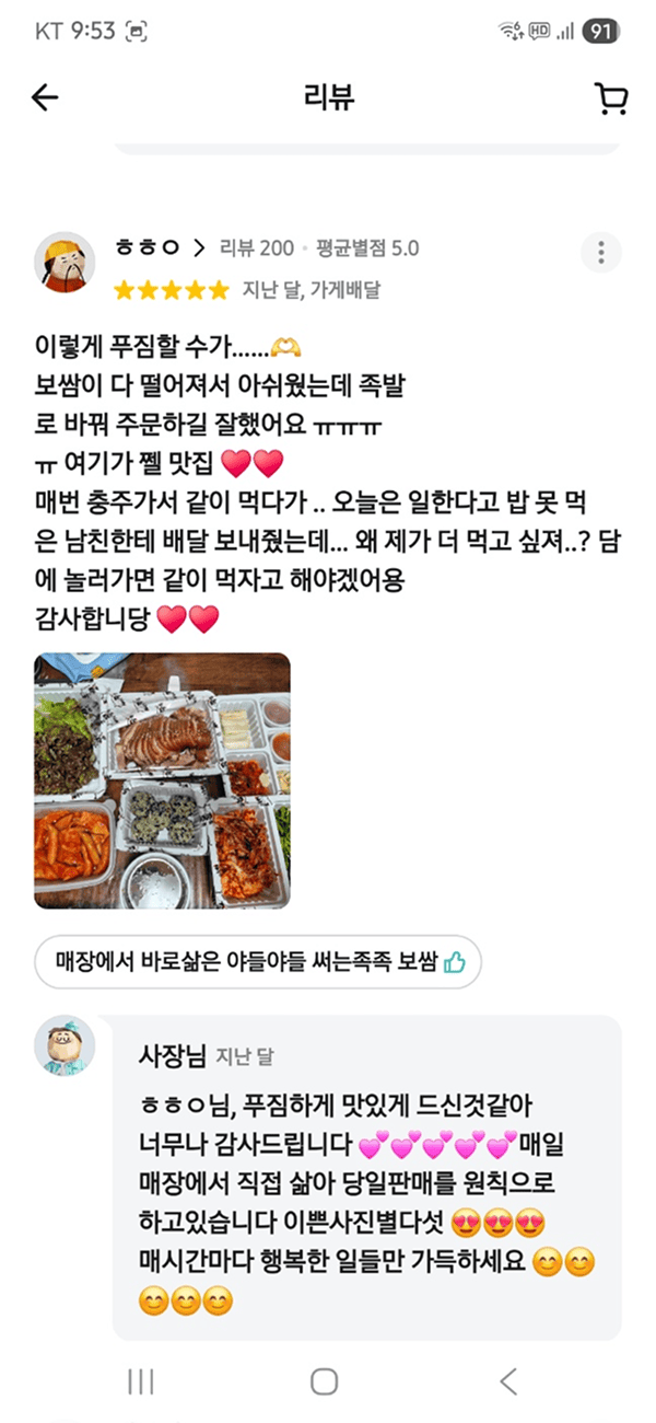 써는족족 리뷰