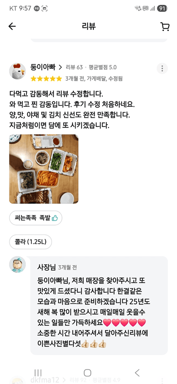 써는족족 리뷰