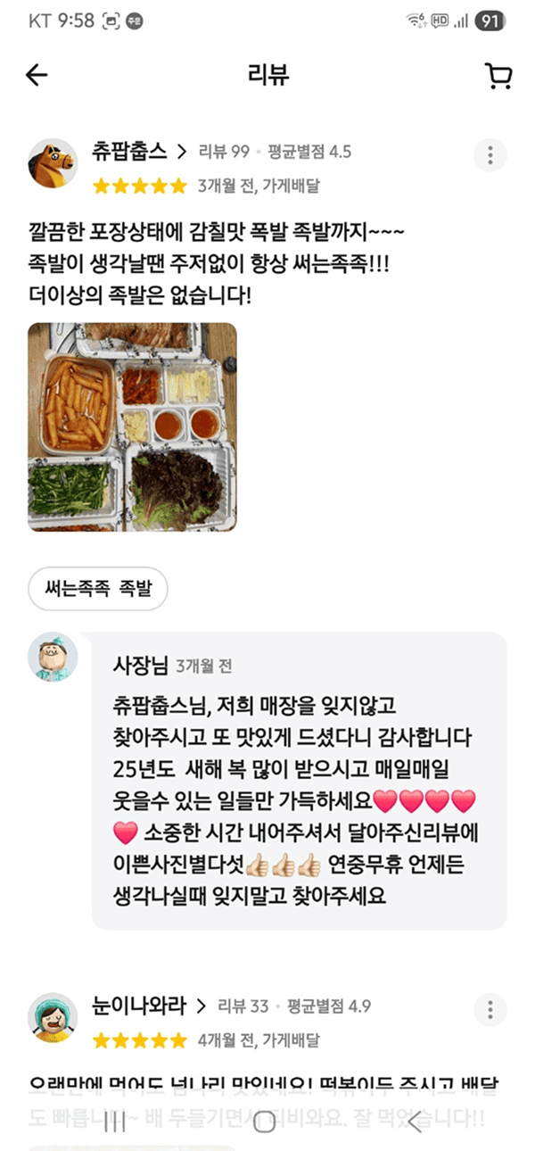 써는족족 리뷰