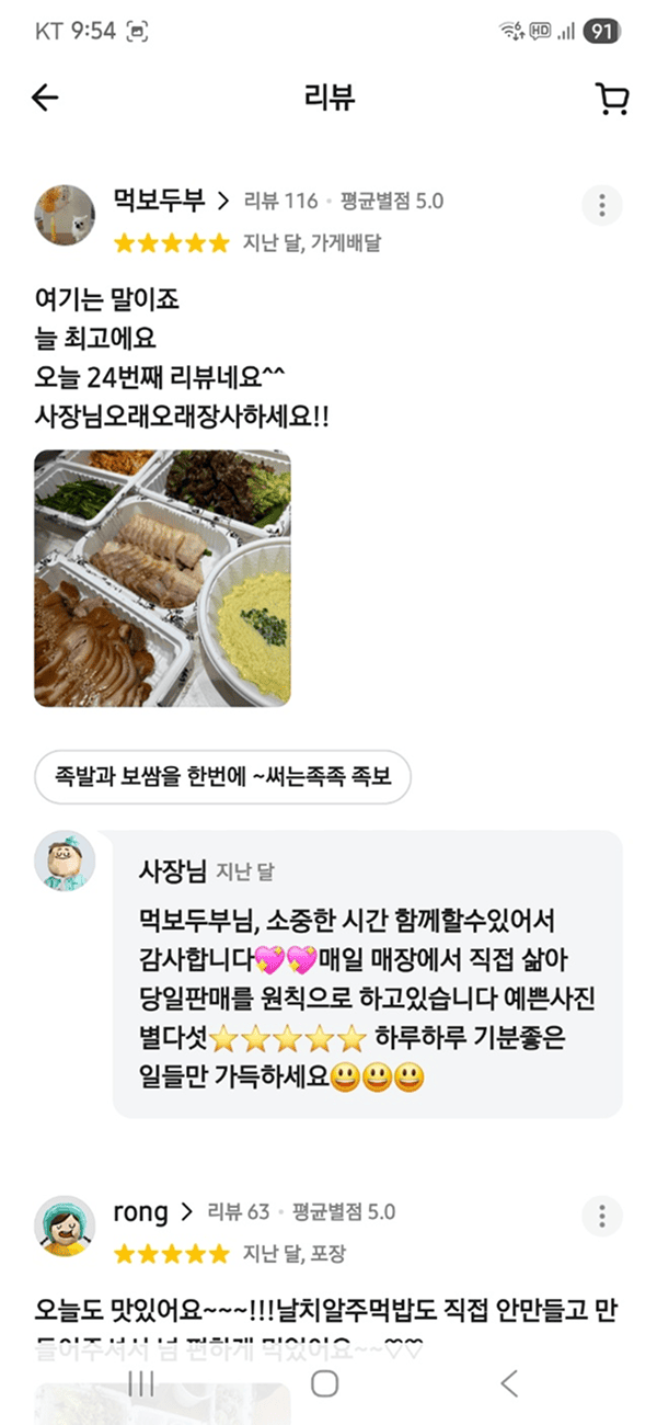 써는족족 리뷰