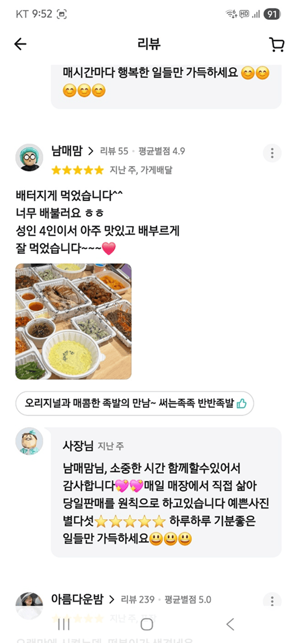 써는족족 리뷰