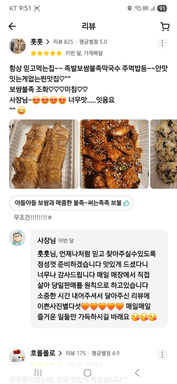 써는족족 리뷰